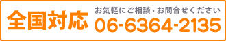 お問合せ先